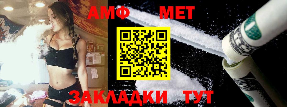 АМФЕТАМИН Premium Лысьва
