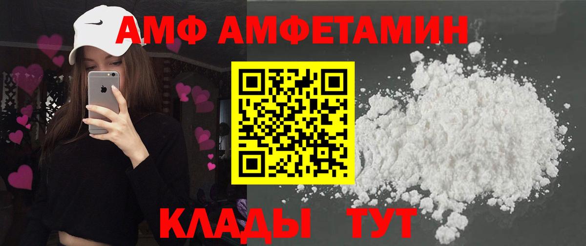 Амфетамин  АМФ 98%  Амфетамин  Лысьва  Вход с VPN 
