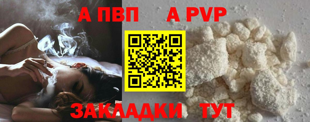 Alpha-PVP VHQ  Alpha-PVP  Лысьва  Alfa_PVP крисы CK  Вход с VPN 