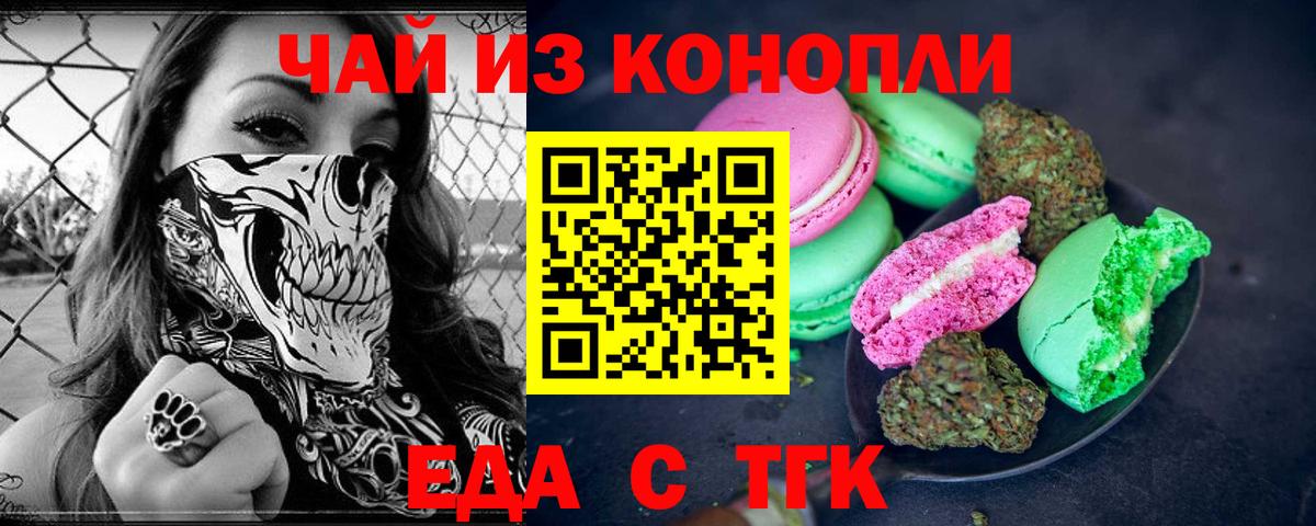 Лысьва  Canna-Cookies конопля  Вход с VPN 