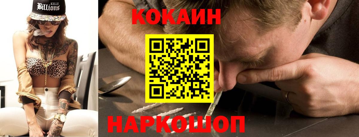 COCAIN Колумбийский Лысьва