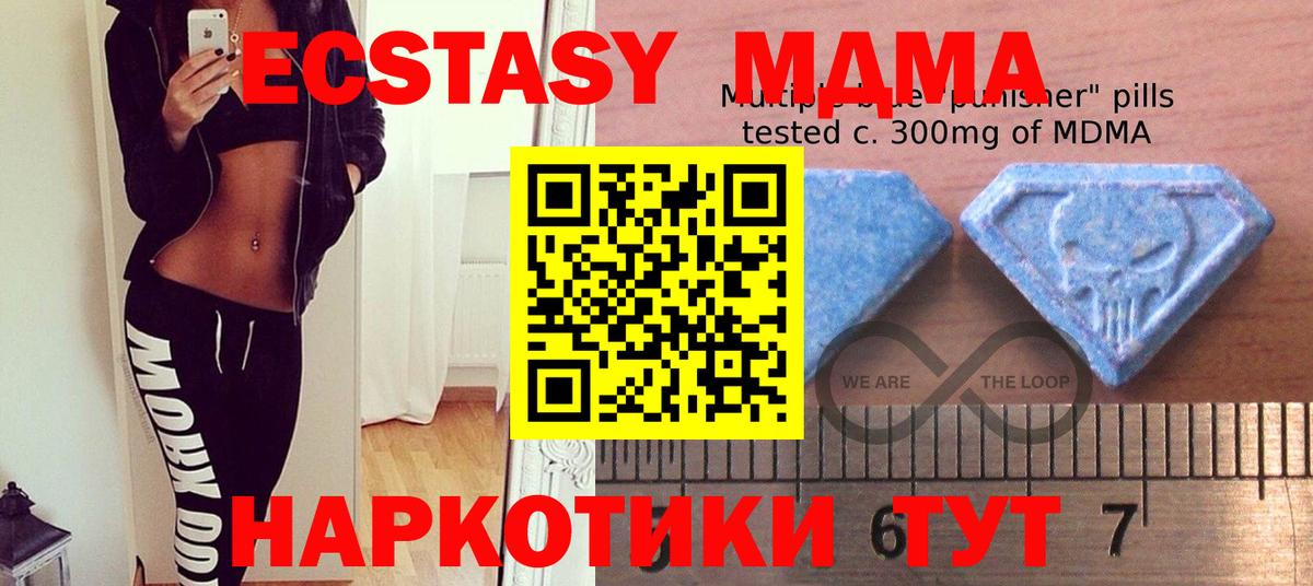 ЭКСТАЗИ mix  Экстази  Лысьва  Вход с VPN 