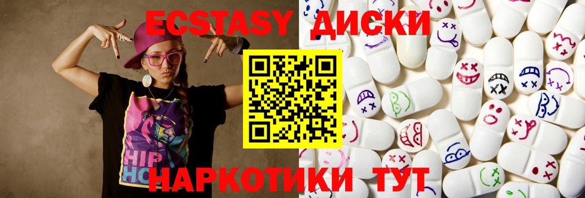 Ecstasy mix Лысьва