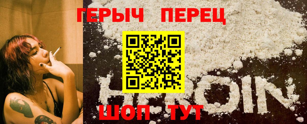Героин Афган Лысьва