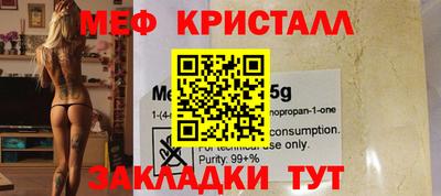 мяу мяу кристалл Донецк