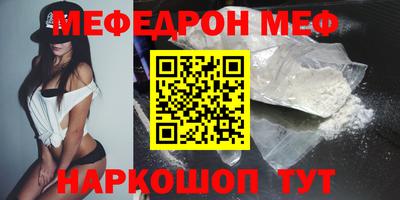 мяу мяу кристалл Донецк
