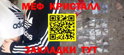 мяу мяу кристалл Донецк