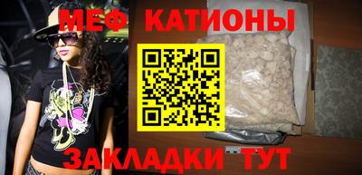 мяу мяу кристалл Донецк