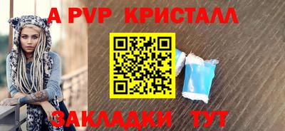 мяу мяу кристалл Донецк