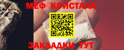 мяу мяу кристалл Донецк