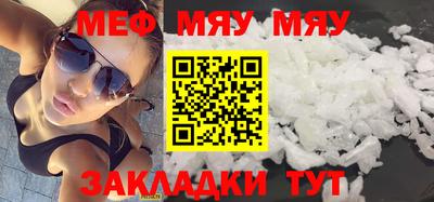 мяу мяу кристалл Донецк