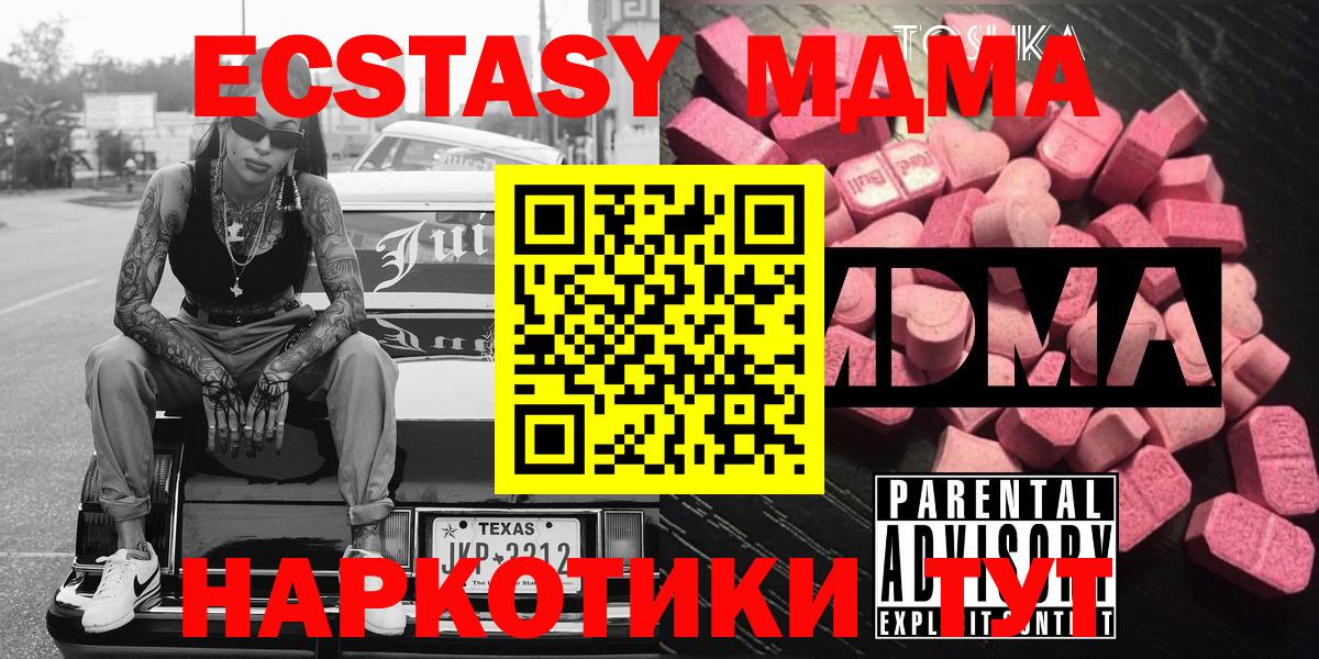 Лысьва  МДМА  MDMA Molly  Вход с VPN  MDMA молли 