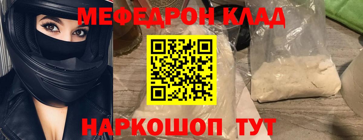 Мефедрон 4 MMC  Меф VHQ  МЕФ  Лысьва  Вход с VPN 