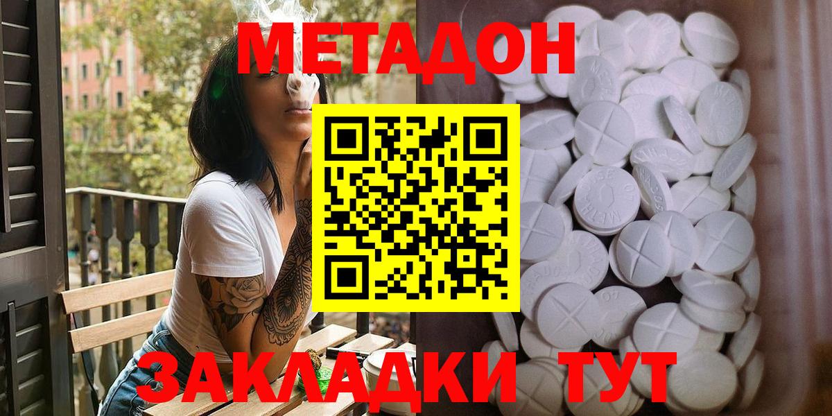 hydra сайт  Метадон VHQ  Вход с VPN  Лысьва 