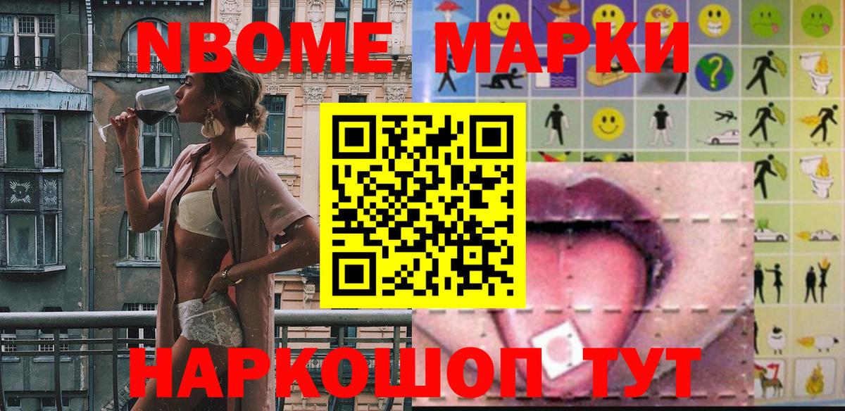 Лысьва  Наркотические марки 1500мкг  Марки 25I-NBOMe  Наркотические марки 1500мкг  Вход с VPN 