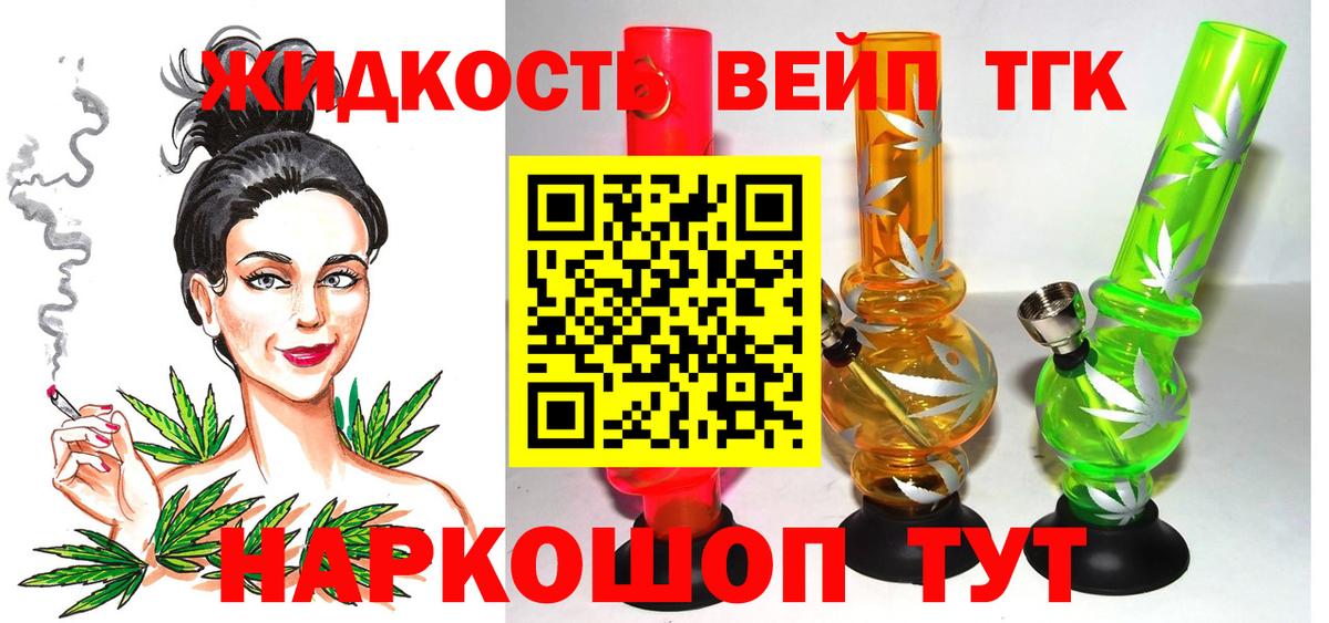 Дистиллят ТГК THC oil Лысьва