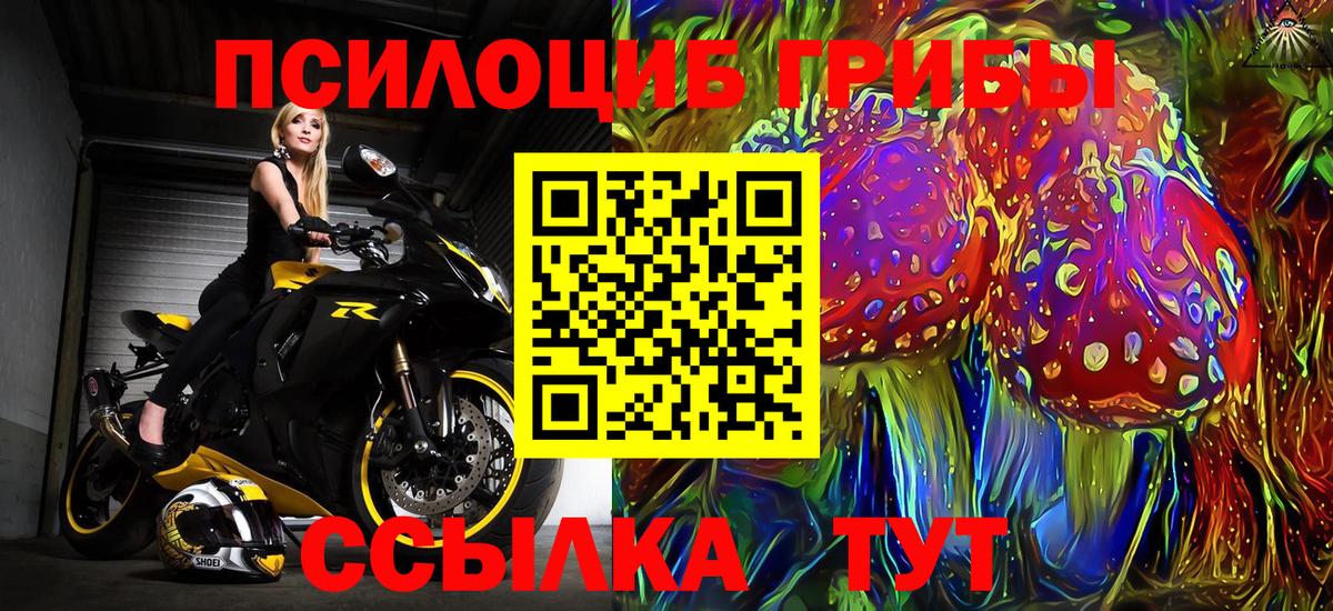 Галлюциногенные грибы прущие грибы  Галлюциногенные грибы Cubensis  Лысьва  Вход с VPN 